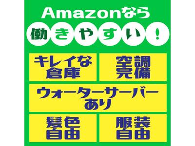 株式会社ワールドスタッフィング（新座）■/51626_50859-00のアルバイト