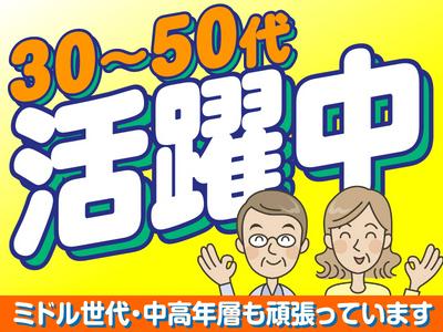 株式会社ワールドスタッフィングAMZN狭山広瀬台事業所★/51626_49133-00のアルバイト