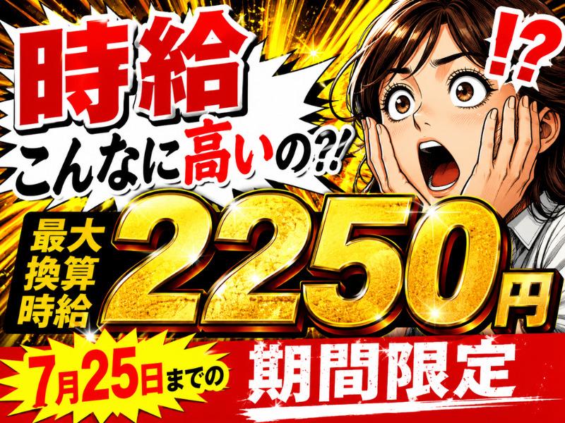 アルバイトイメージ画像