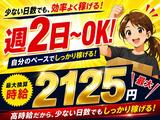 株式会社ワールドスタッフィングAMZN相模原事業所(短期)●/51626_47960-00のアルバイト写真