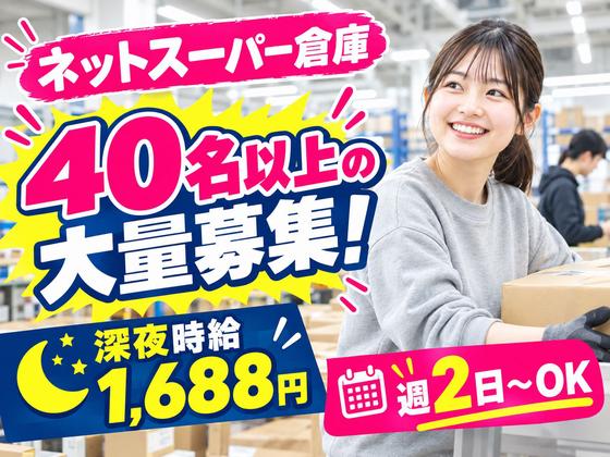 未経験OKの軽作業スタッフ（夜勤）_株式会社ワールドスタッフィング/63772_64415-00のアルバイト写真