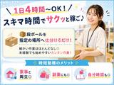 1日4時間～OKの軽作業スタッフ(日勤)株式会社ワールドスタッフィングAmazon府中DS/51626_50857-01のアルバイト写真