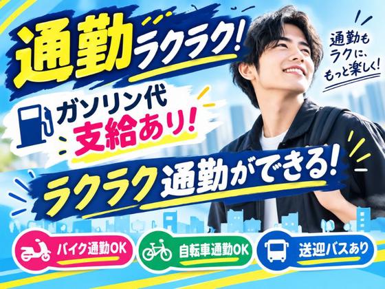 車通勤OKの軽作業スタッフ（夜勤）_株式会社ワールドスタッフィング/63772_64415-00のアルバイト写真