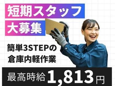 株式会社ワールドスタッフィング(名古屋みなと)/51626_56574-00のアルバイト写真