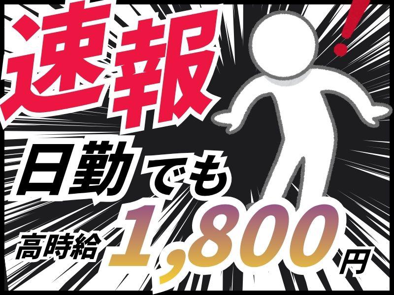 アルバイトイメージ画像