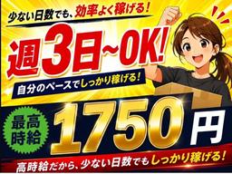 未経験OKの軽作業スタッフ（日夜勤）都筑倉庫_株式会社ワールドスタッフィング/51626_50917-00