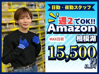 株式会社ワールドスタッフィング◆/51626_51649-00のアルバイト