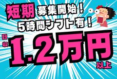 株式会社ワールドスタッフィング(名古屋みなと)/51626_55557-00のアルバイト