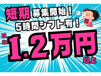株式会社ワールドスタッフィング(名古屋みなと)/51626_55557-00のアルバイト
