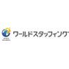 株式会社ワールドスタッフィング坂戸■/51626_40796-00のロゴ