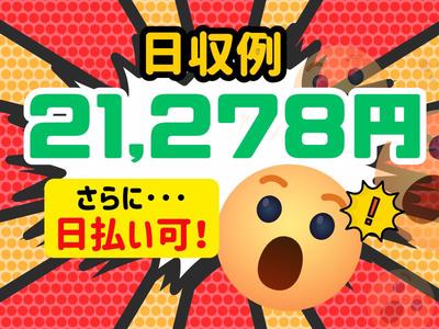 株式会社ワールドスタッフィング小田原(短期)★/51626_40687-00のアルバイト