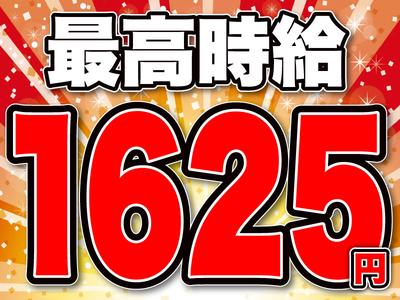 株式会社ワールドスタッフィング(府中)/51626_50857-02のアルバイト