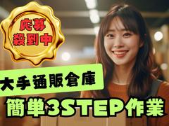 株式会社ワールドスタッフィング(久山)/51626_54214-01のアルバイト