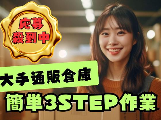 株式会社ワールドスタッフィング(久山)/51626_54214-00のアルバイト写真