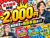 未経験OKの軽作業（日夜勤）東海大府倉庫_株式会社ワールドスタッフィング/51626_66548-00のアルバイト写真