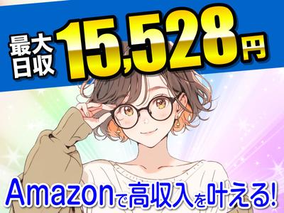 株式会社ワールドスタッフィングAMZN鳥栖事業所(短期)■/51626_40768-00のアルバイト