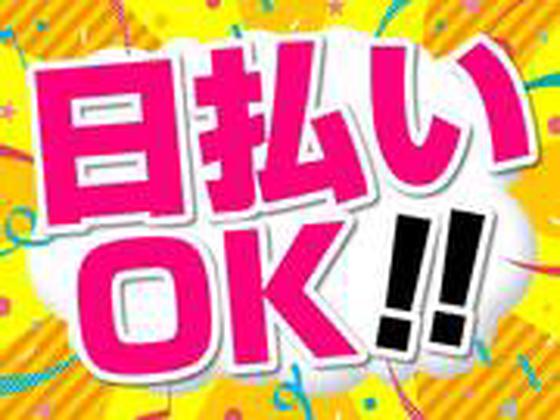 株式会社ワールドスタッフィングAMZN川崎事業所/51626_44925-00のアルバイト写真