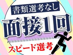 株式会社ワールドスタッフィング(戸塚)/51626_50854-01のアルバイト