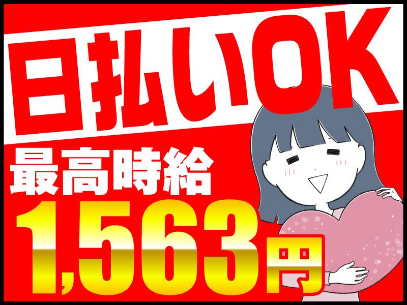 アルバイトイメージ画像