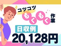 株式会社ワールドスタッフィング青梅★/51626_46352-00のアルバイト