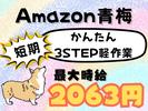 株式会社ワールドスタッフィング青梅(短期)/51626_46352-00のアルバイト写真