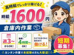 株式会社ワールドスタッフィング(名古屋みなと)★/51626_56574-01のアルバイト