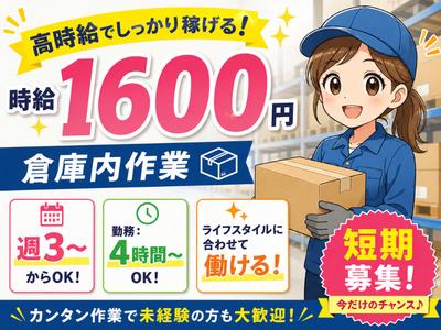 株式会社ワールドスタッフィング(名古屋みなと)★/51626_56574-01のアルバイト