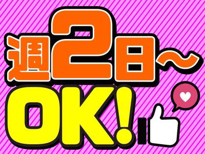 週2～OKの軽作業スタッフ（日夜勤）町田倉庫_株式会社ワールドスタッフィング/51626_50617-00のアルバイト