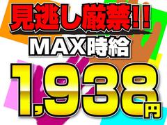 株式会社ワールドスタッフィング坂戸/51626_40796-00のアルバイト