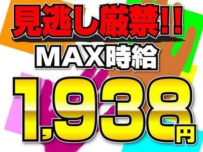 株式会社ワールドスタッフィング坂戸/51626_40796-00のアルバイト