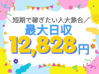 株式会社ワールドスタッフィング(小郡)●/51626_55014-00のアルバイト