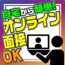 株式会社ワールドスタッフィング(江東)/51626_53575-00のアルバイト写真3