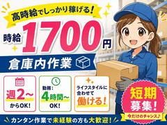 株式会社ワールドスタッフィング(名古屋みなと)★/51626_56574-01のアルバイト