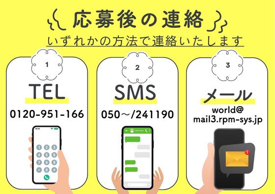 株式会社ワールドスタッフィング(東海大府)/51626_56894-01のアルバイト写真