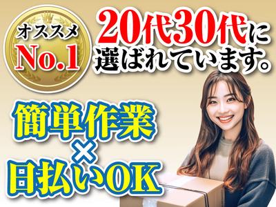 株式会社ワールドスタッフィング(久山)/51626_54214-01のアルバイト