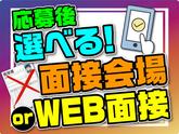株式会社ワールドスタッフィングAMZN川崎事業所/51626_44925-00のアルバイト写真
