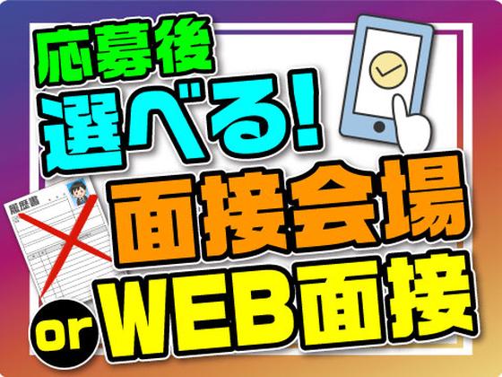 株式会社ワールドスタッフィングAMZN川崎事業所/51626_44925-00のアルバイト写真