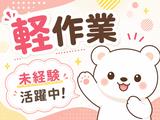 未経験OKの軽作業スタッフ（日勤）株式会社ワールドスタッフィングAmazon糟屋/63958_64157-00のアルバイト写真