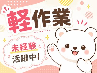 未経験OKの軽作業スタッフ（日勤）株式会社ワールドスタッフィングAmazon糟屋/63958_64157-00のアルバイト