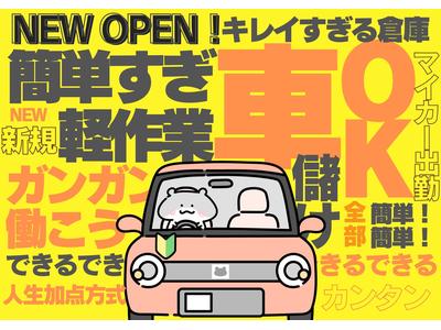 株式会社ワールドスタッフィング(東海大府)/51626_56894-00のアルバイト