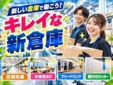 未経験OKの軽作業スタッフ（日夜勤）株式会社ワールドスタッフィングAmazon江東東雲物流センター/51626_69460-00のアルバイト写真