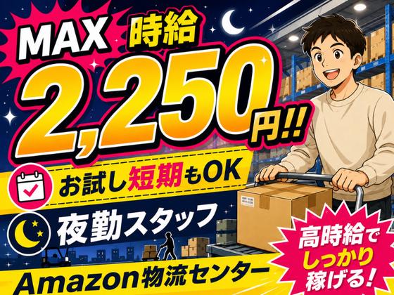 株式会社ワールドスタッフィング/0063874_57691-00のアルバイト写真