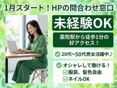 株式会社ワールドスタッフィングHS事業部/0063734_56831-00のアルバイト