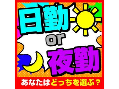 株式会社ワールドスタッフィングHS事業部/63138_54176-00のアルバイト