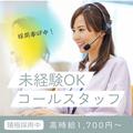 株式会社ワールドスタッフィングHS事業部/0063673_56087-00のアルバイト写真