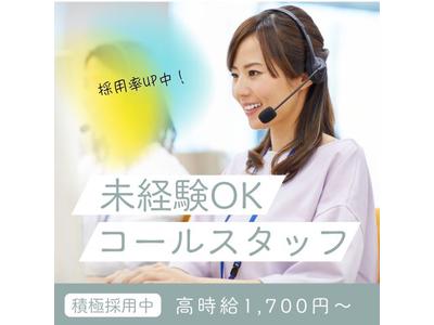 株式会社ワールドスタッフィングHS事業部/0063673_56087-00のアルバイト