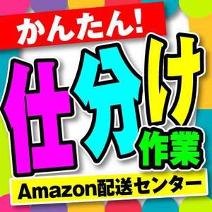 株式会社ワールドスタッフィングHS事業部/0063684_56524-00のアルバイト写真