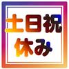 株式会社ワールドスタッフィングHS事業部/0063679_56077-00のアルバイト写真