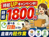 株式会社ワールドスタッフィング/0063874_58007-00のアルバイト写真