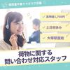 株式会社ワールドスタッフィングHS事業部/0063679_56077-00のアルバイト写真